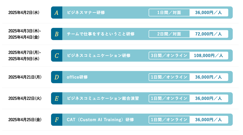 2025新人オープン_01