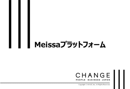 Meissaプラットフォーム_img