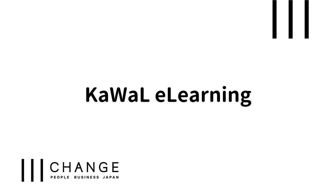 KaWaL eLearningのサムネイル