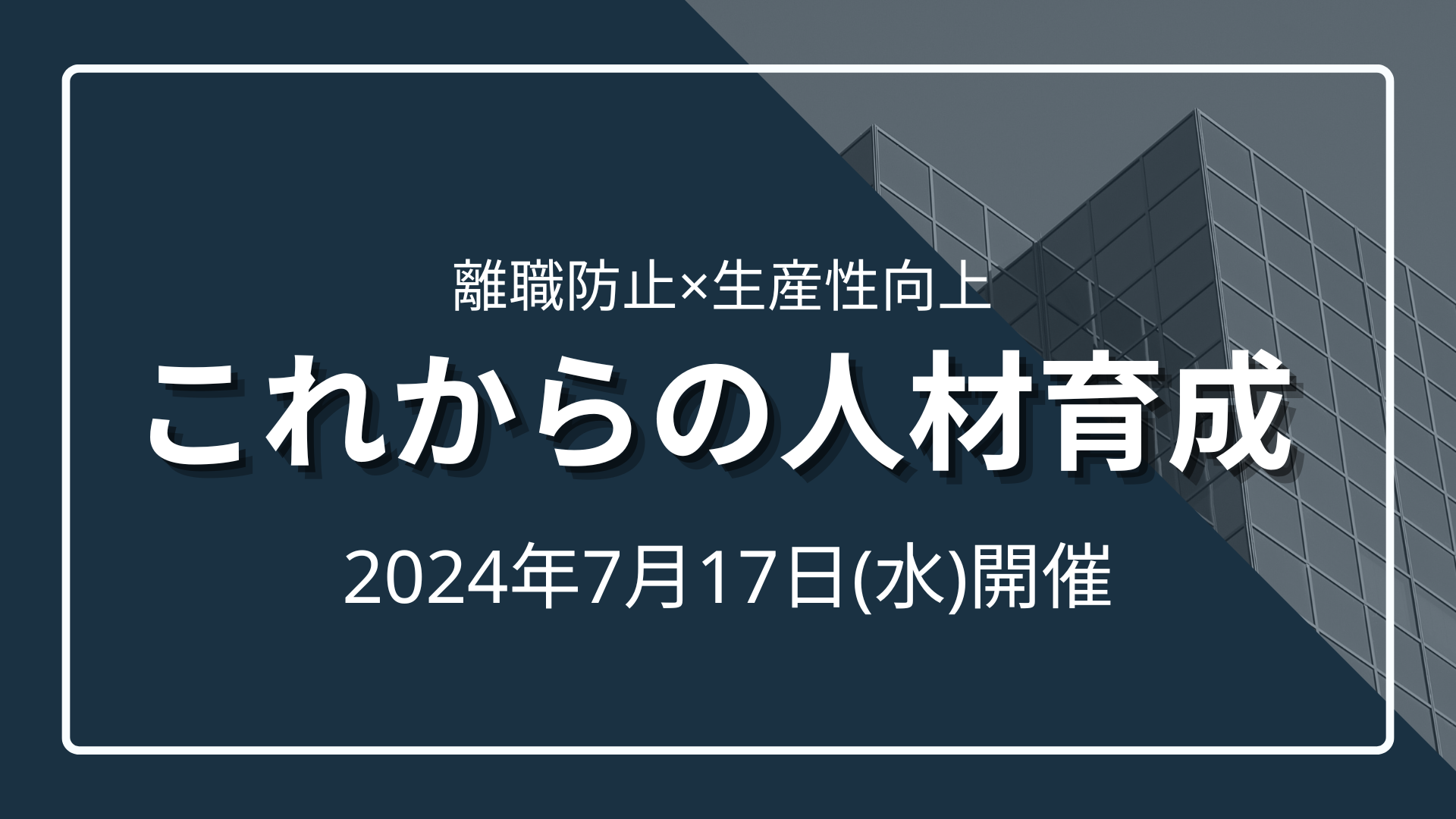 株式会社チェンジ